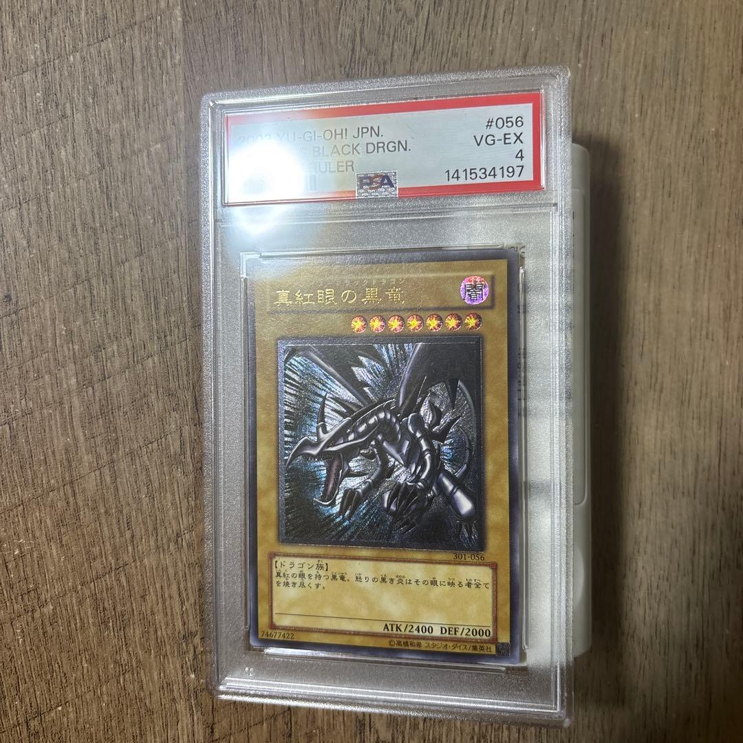 遊戯王　レッドアイズ・ブラックドラゴン　301-056 レリーフ　PSA4