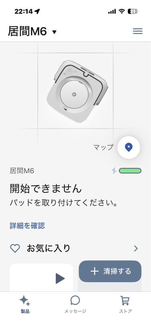 アイロボット ブラーバ　M6 iRobot 床拭き