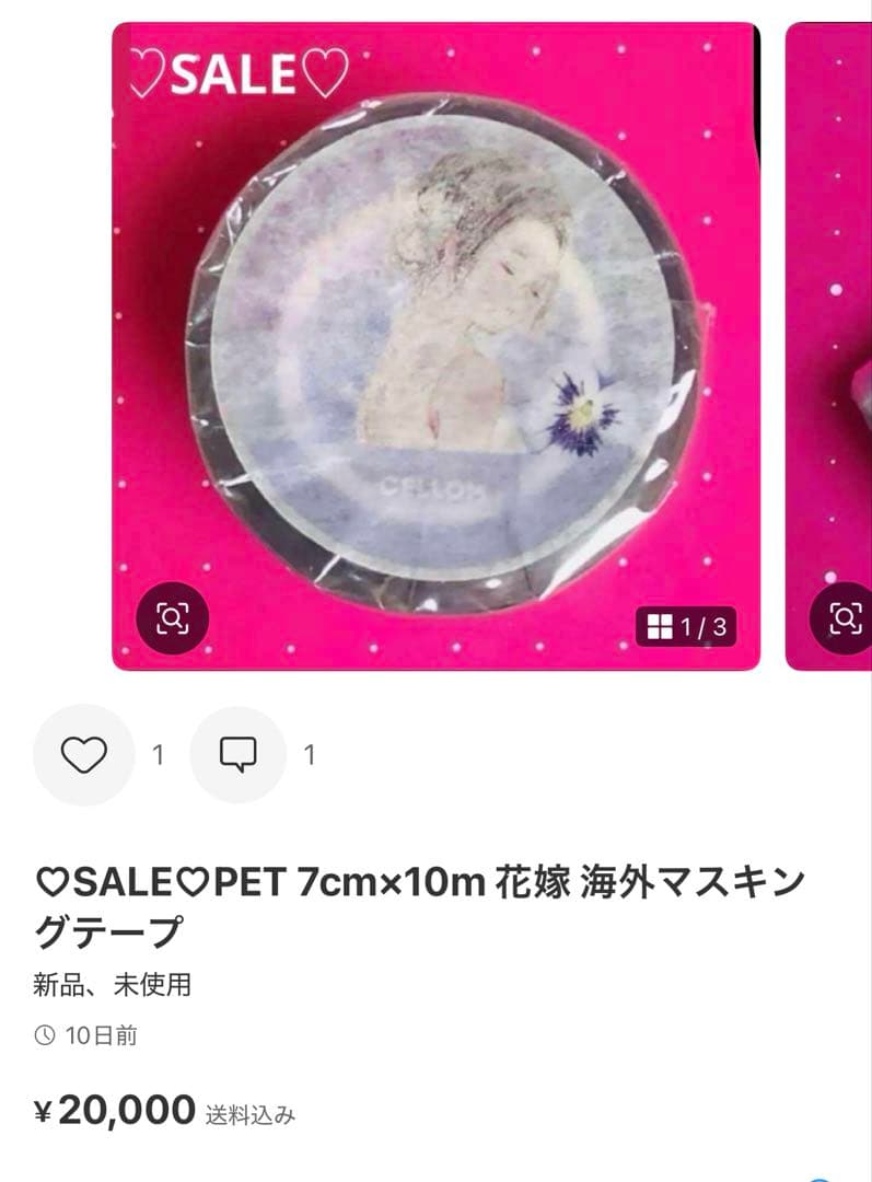 ミルクティ