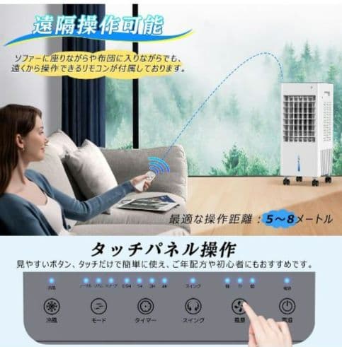 【2025最新】Eleeyak 冷風機 強力 首振り切タイマー8L キャスター