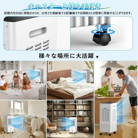 【2025最新】Eleeyak 冷風機 強力 首振り切タイマー8L キャスター