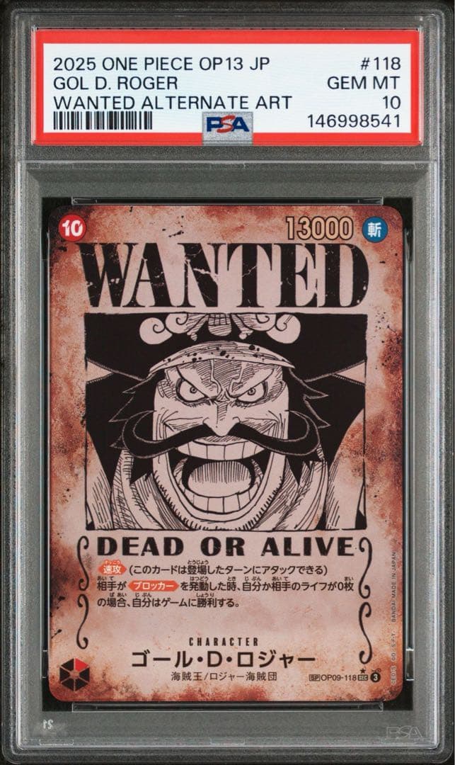 【PSA10】 ルフィ エース サボ ロジャー 手配書SP psa4連番