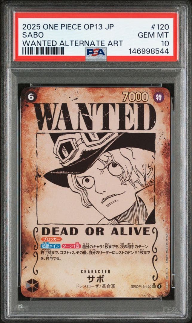 【PSA10】 ルフィ エース サボ ロジャー 手配書SP psa4連番