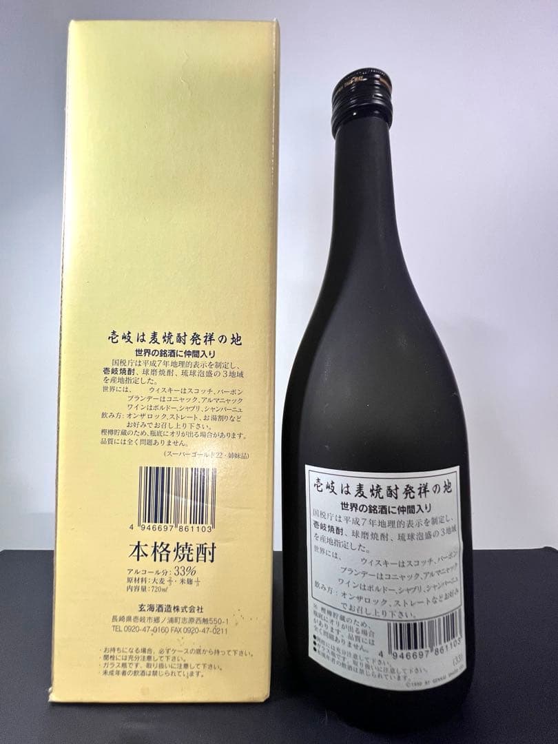 ザ グレンリベット 12年・岩井トラディション他お酒5点おまとめセット 未開封品