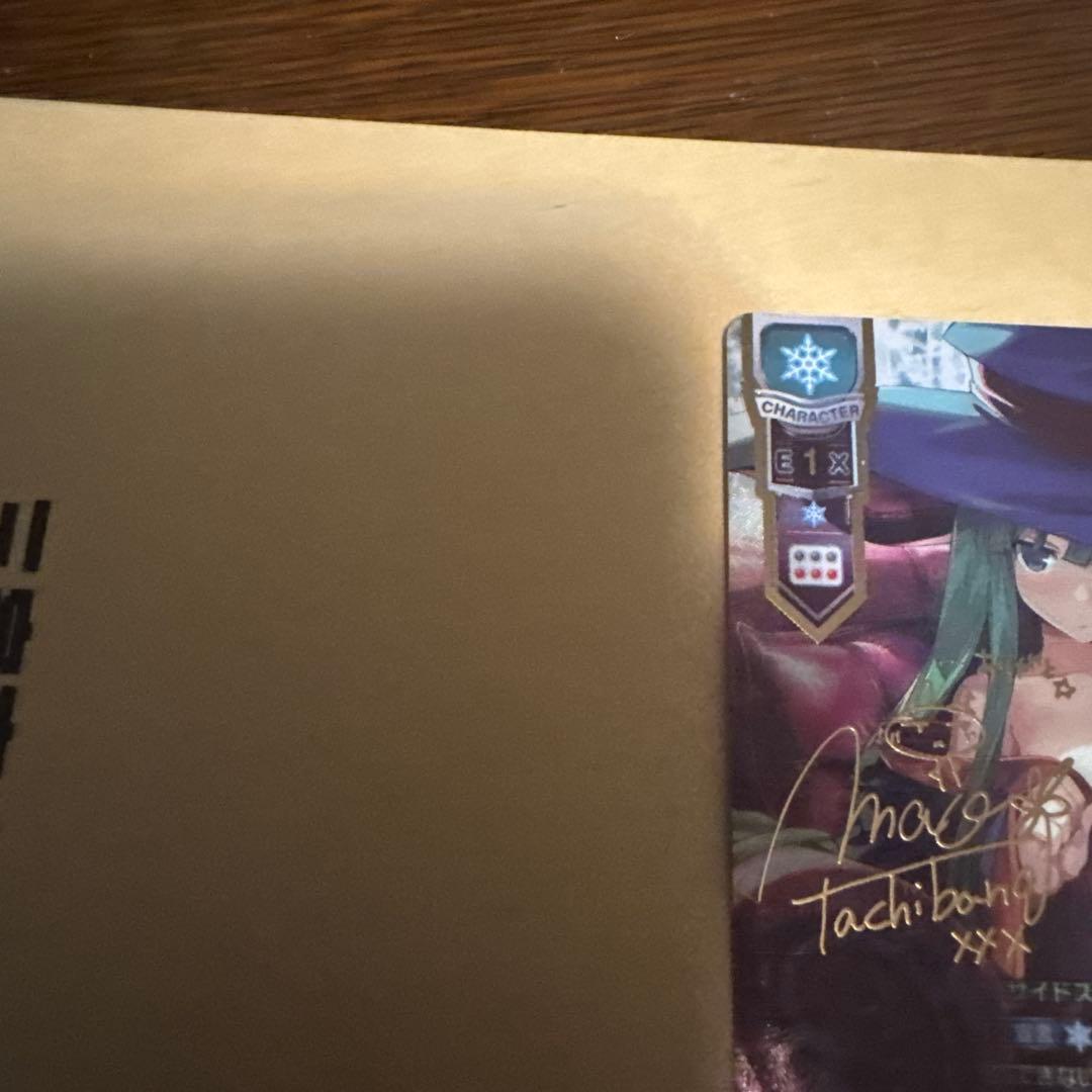 Lycee リセ　魔想志津香　SSP サイン　ランス　アリスソフト