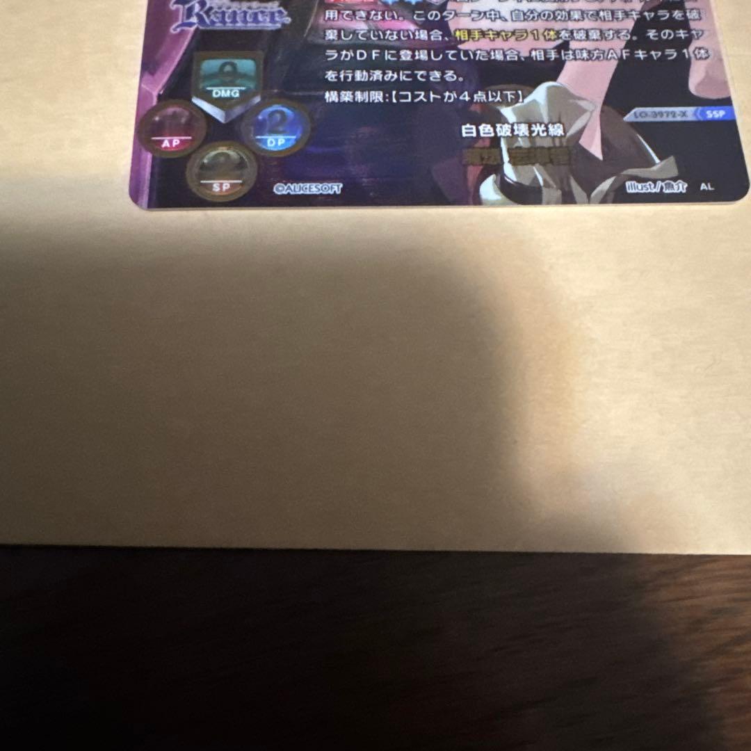 Lycee リセ　魔想志津香　SSP サイン　ランス　アリスソフト