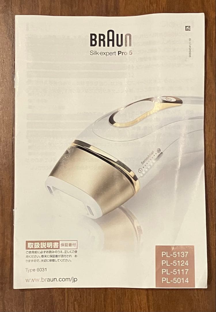 ブラウンBRAUN Silk-Expert Pro 5 脱毛器