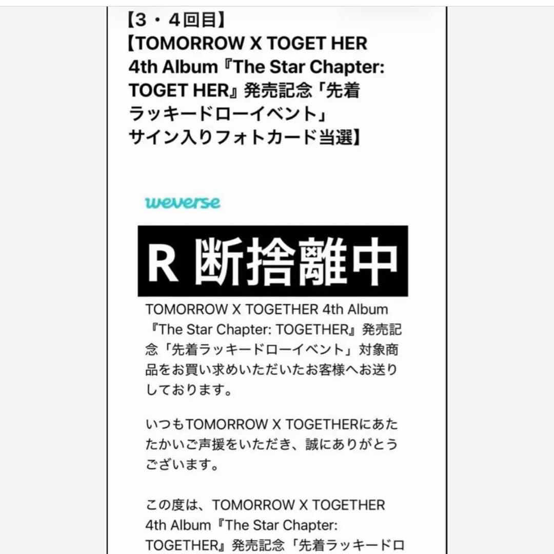 txt 直筆サイン入りトレカ