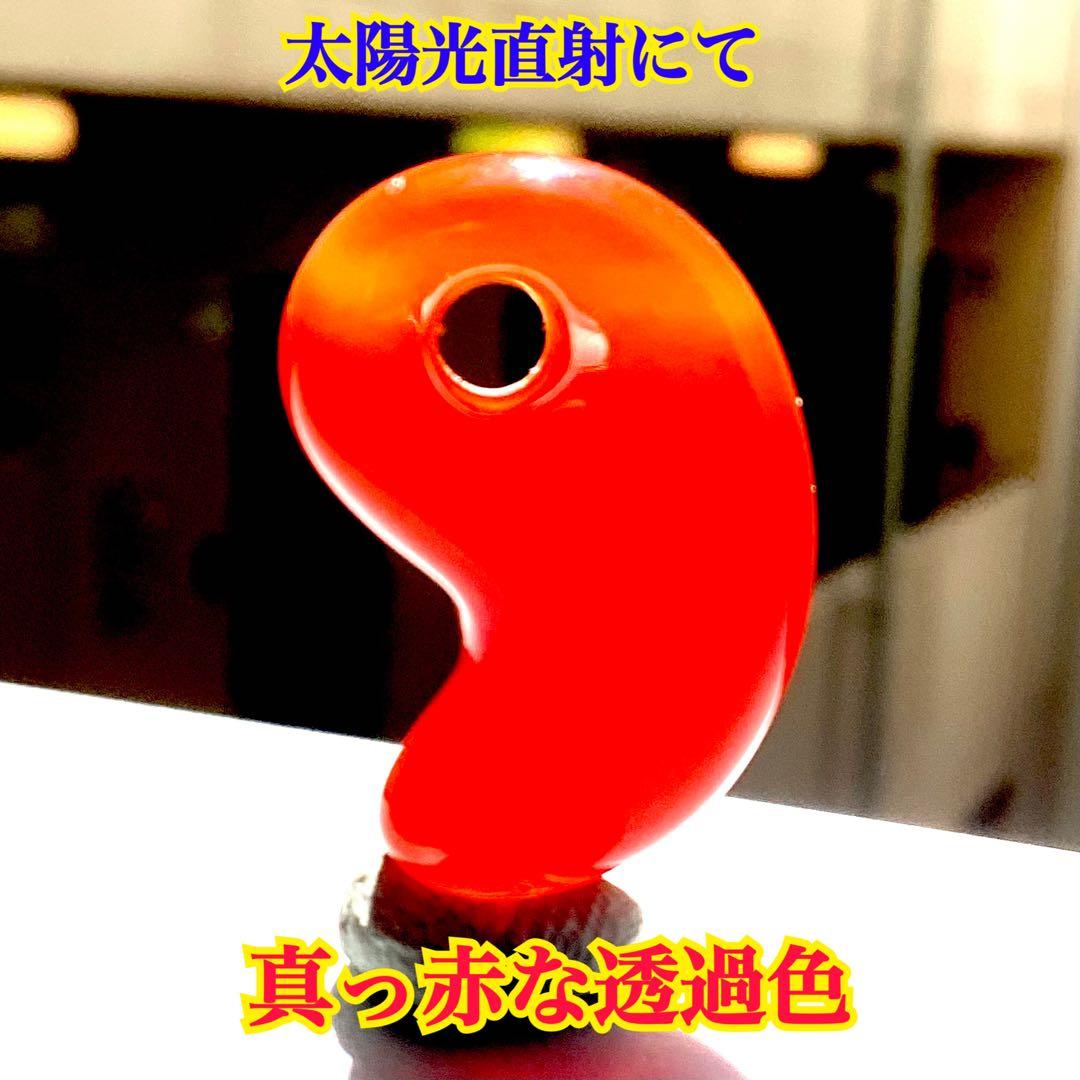 ✳絶品の赤透かし‼️ 山形県＊霊宝月山赤めのう勾玉　御守りに真っ赤な結晶　本物保証