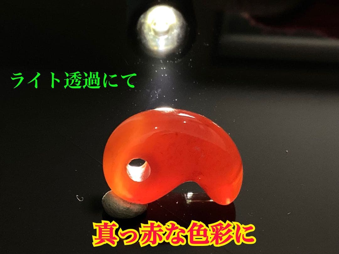 ✳絶品の赤透かし‼️ 山形県＊霊宝月山赤めのう勾玉　御守りに真っ赤な結晶　本物保証