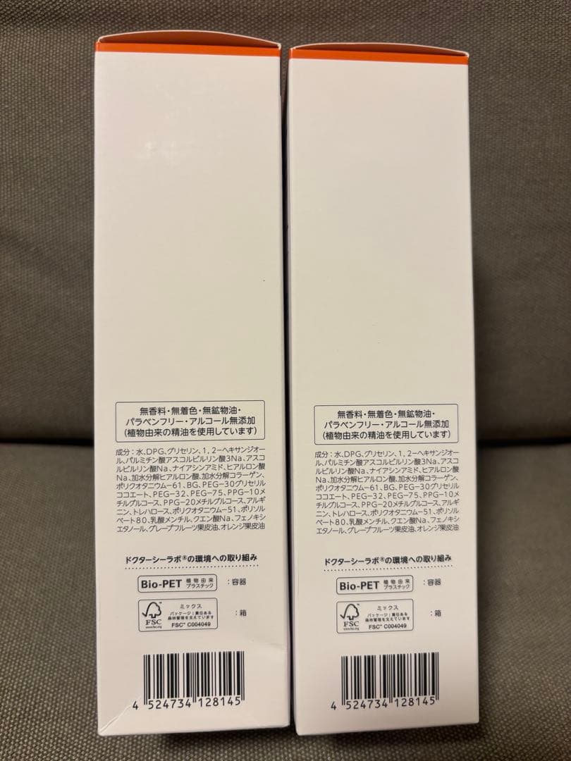 新品ドクターシーラボ VC100 エッセンスローションEX R 285ml 2本