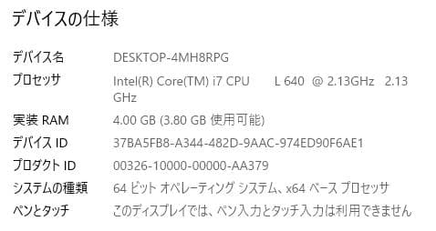 Lenovo ThinkPad X201s 高解像度 i7 SSD ジャンク