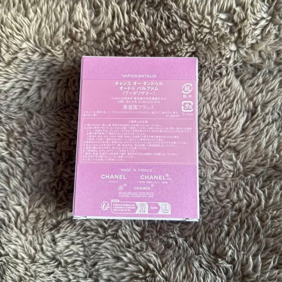 【新品未使用】CHANEL CHANCE EAU TENDRE 35ml 香水