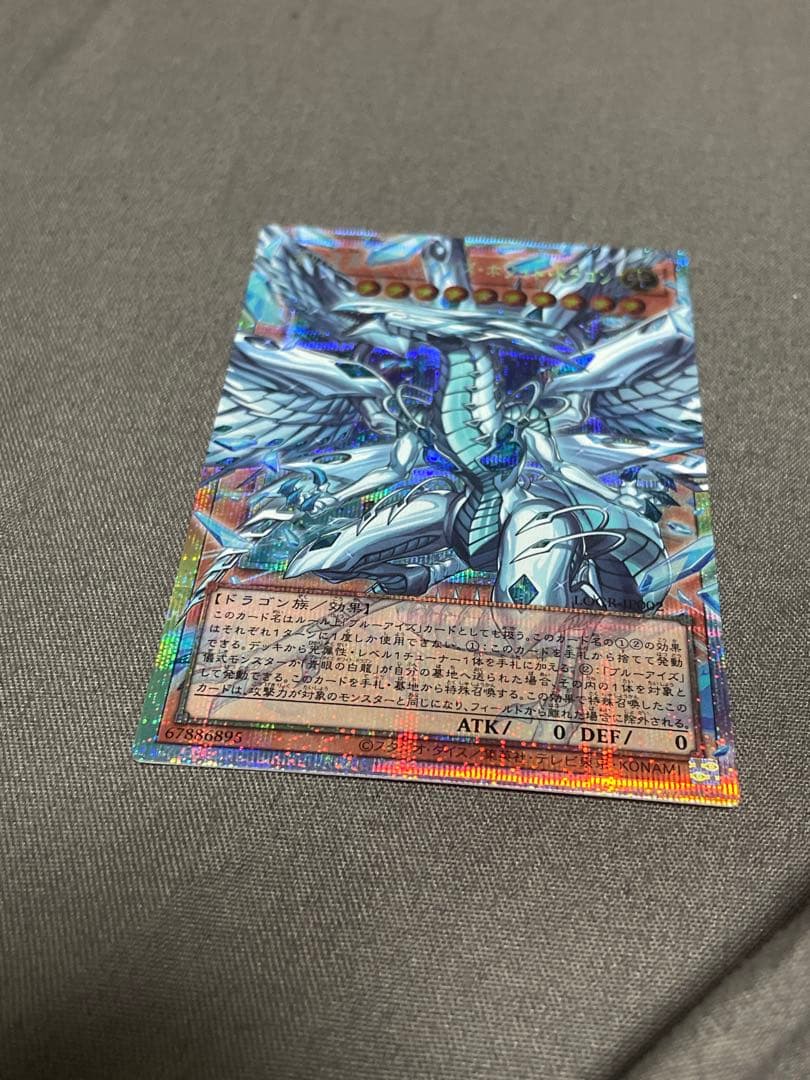 蒼の深淵 ディープアイズ・ホワイト・ドラゴン PSE LOCR-JP002
