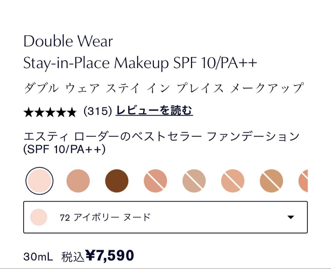 ファンデーション ESTEE LAUDER Double Wear 72 30mL