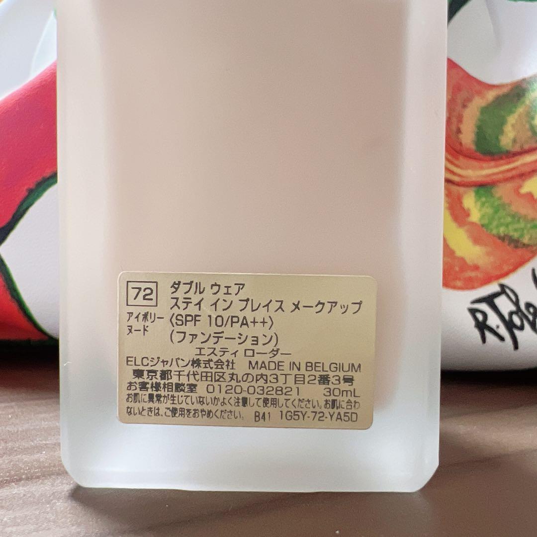 ファンデーション ESTEE LAUDER Double Wear 72 30mL