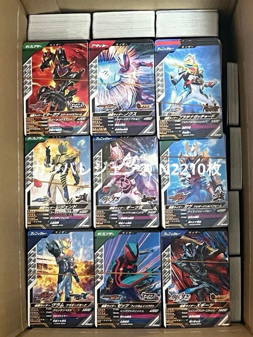 仮面ライダーガンバレジェンズ 大量4002枚（LR19枚・他）中古 おまけ付き