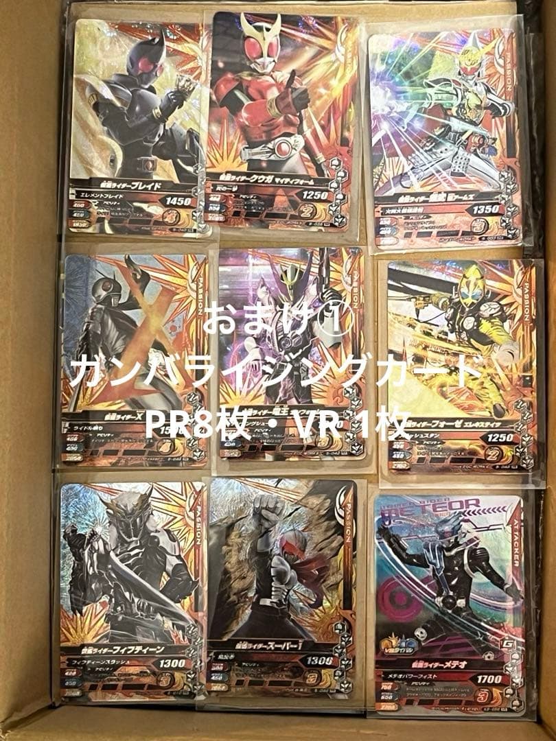 仮面ライダーガンバレジェンズ 大量4002枚（LR19枚・他）中古 おまけ付き
