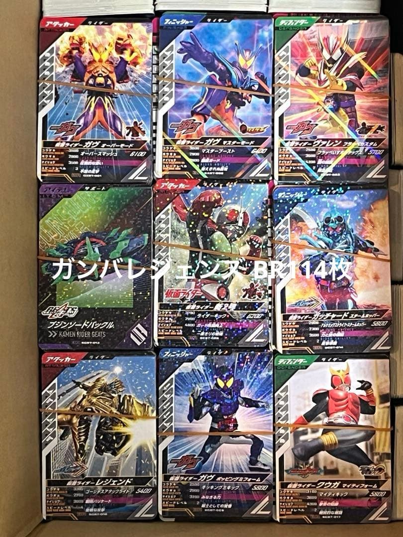 仮面ライダーガンバレジェンズ 大量4002枚（LR19枚・他）中古 おまけ付き