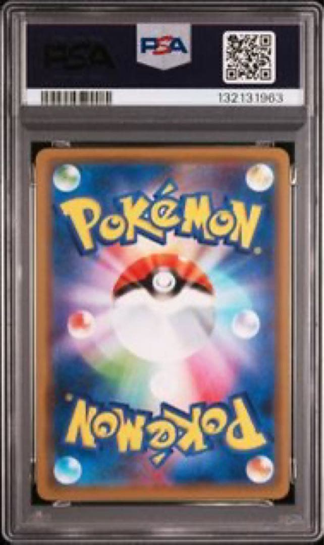 【PSA10】レシラム&リザードンGX RR SM10a 007/095