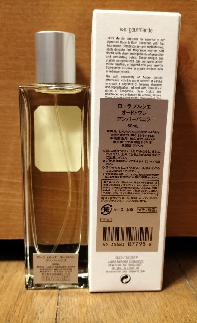 【新品・未使用】ローラメルシエ アンバーバニラ オードトワレ50mL