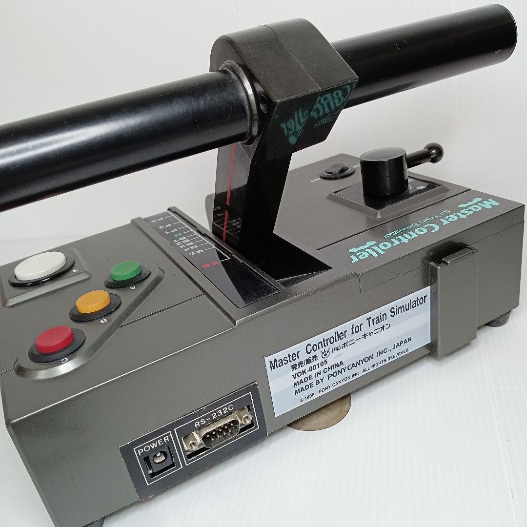 希少 トレインシミュレーター用マスターコントローラー マスコン 鉄道 電車
