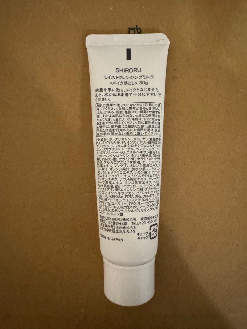 シロル 化粧水、洗顔、クリーム、パック、メイク落としなどセット