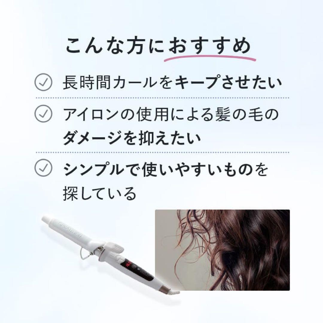 クレイツ エレメアカール カールアイロン　32mm