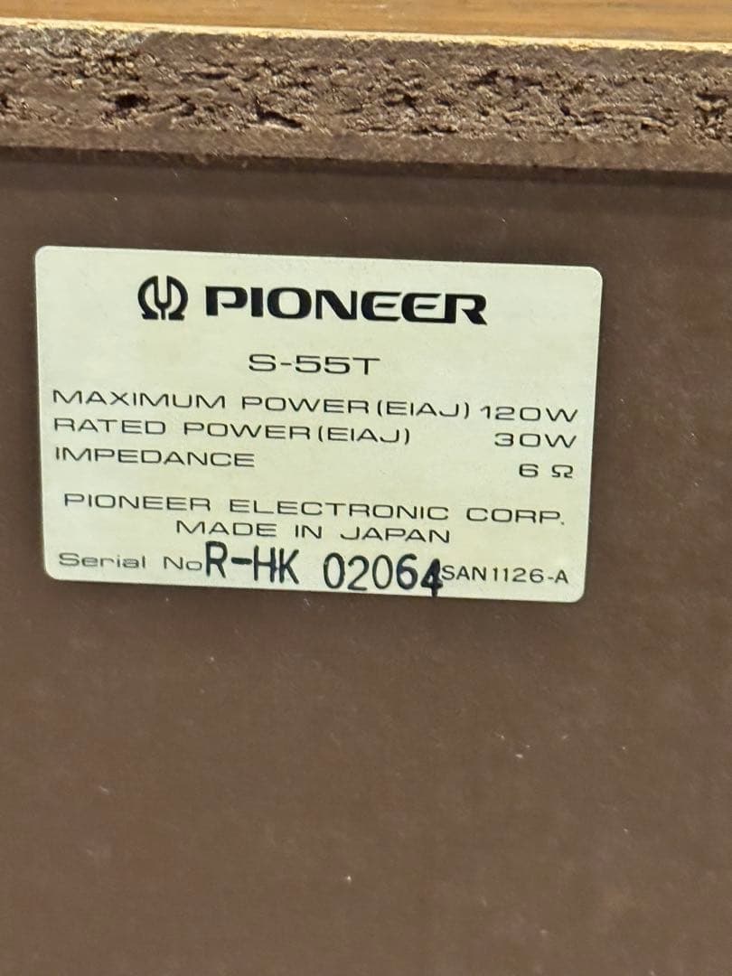 スピーカーセット PIONEER S-55T