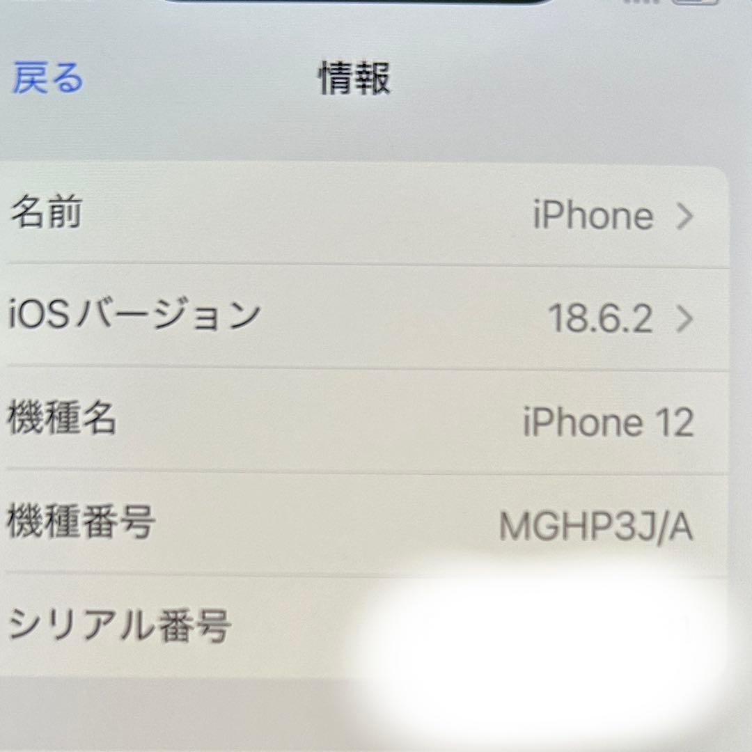 SIMフリー iPhone12 64GB ホワイト