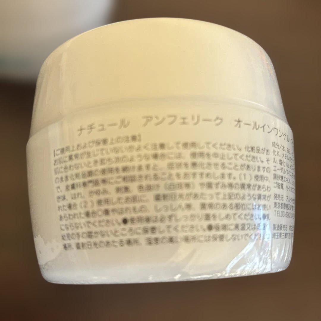 ナチュール　アンフェリーク　オールインワンゲル