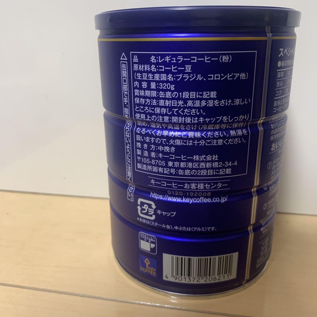 ★お値下げ中★ KEY COFFEE スペシャルブレンド 320g×6缶セット