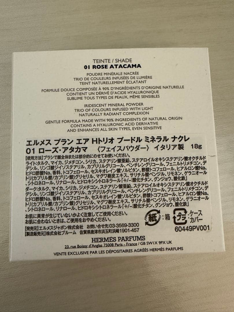 未使用 エルメス プランエアHトリオプードルミネラルボン ミン 01
