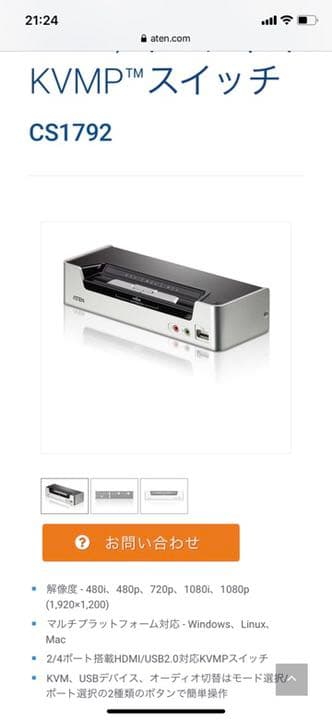 ATEN cs1792 kvmスイッチ 切替器