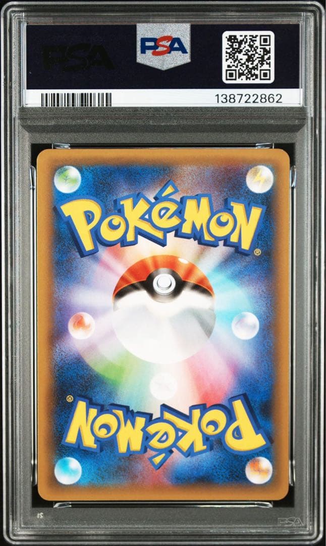 ポケモンカード　ガブリアス　プロモ　PSA10 25th シロナ