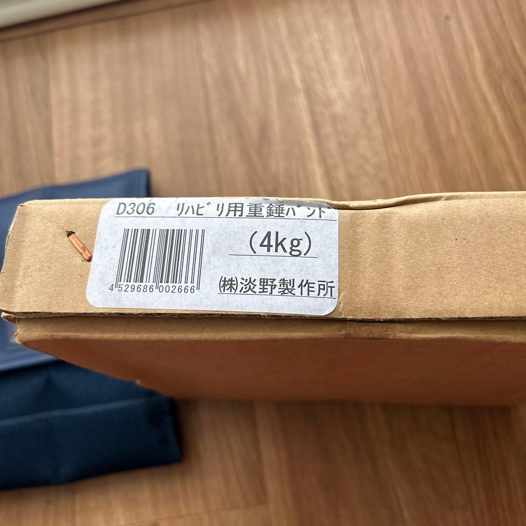 ＤＡＮＮＯ（淡野製作所）　リハビリ用重錘バンド 4kg D306