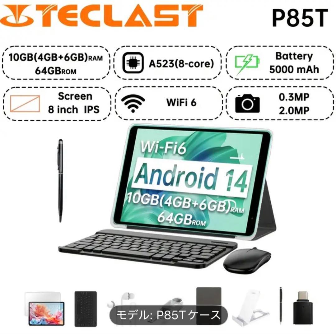 アンドロイド TECLASTタブレット P85T まとめうりセット