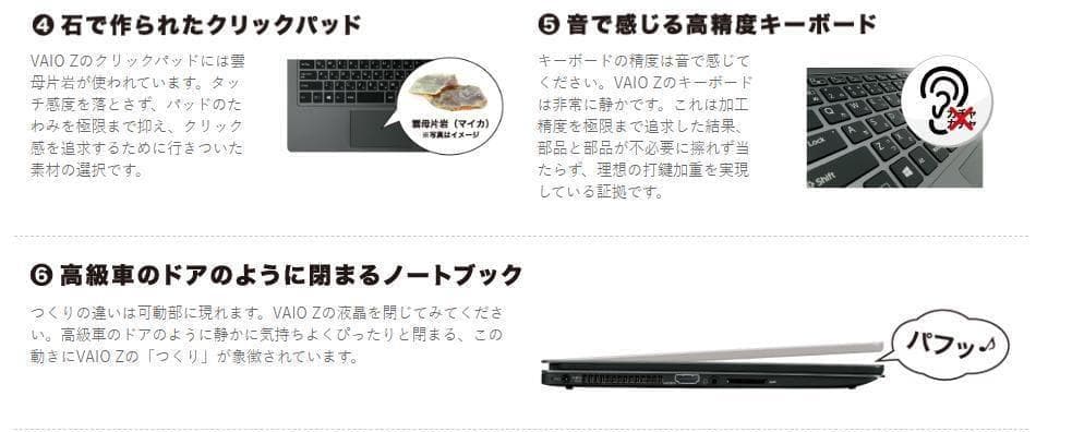 VAIO モンスターPC i7 SSD512GB タブレット 2in1 残り1台