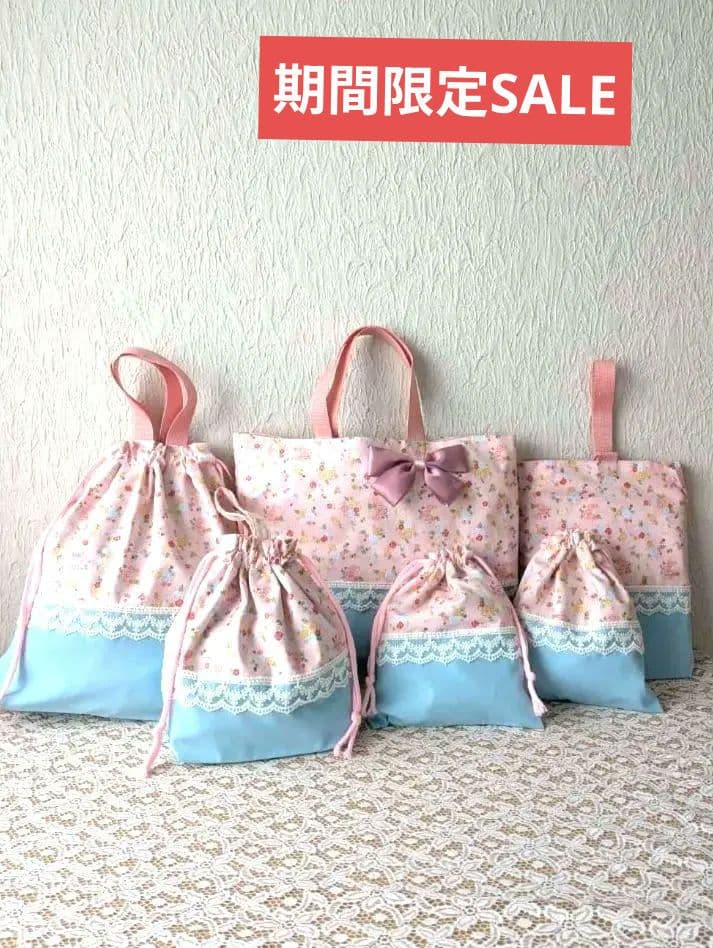 ピンク花柄＆水色　入学入園6点セット、女の子、レッスンバック☆上履き袋☆体操着袋
