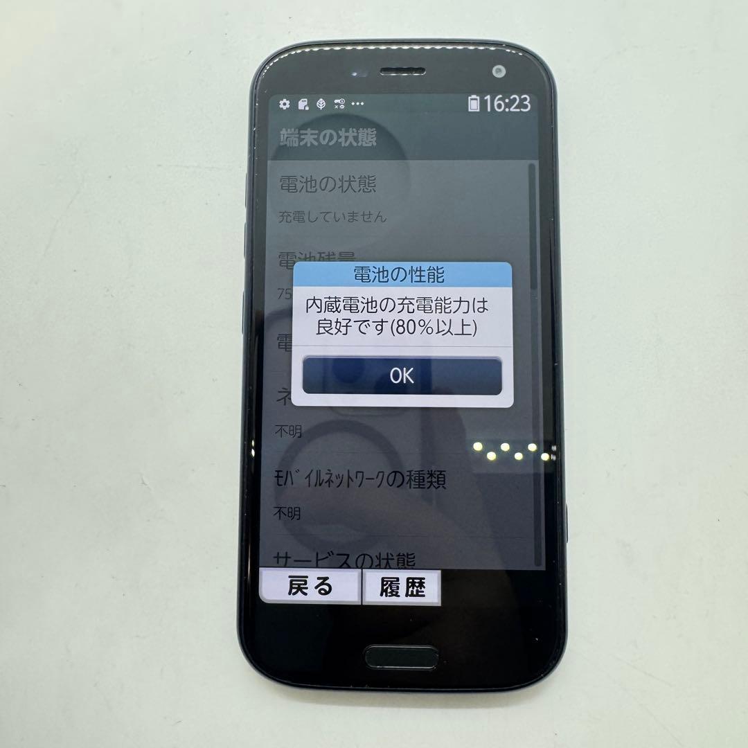 【SIMフリー】 らくらくスマートフォン F-52B 本体 動作確認済み