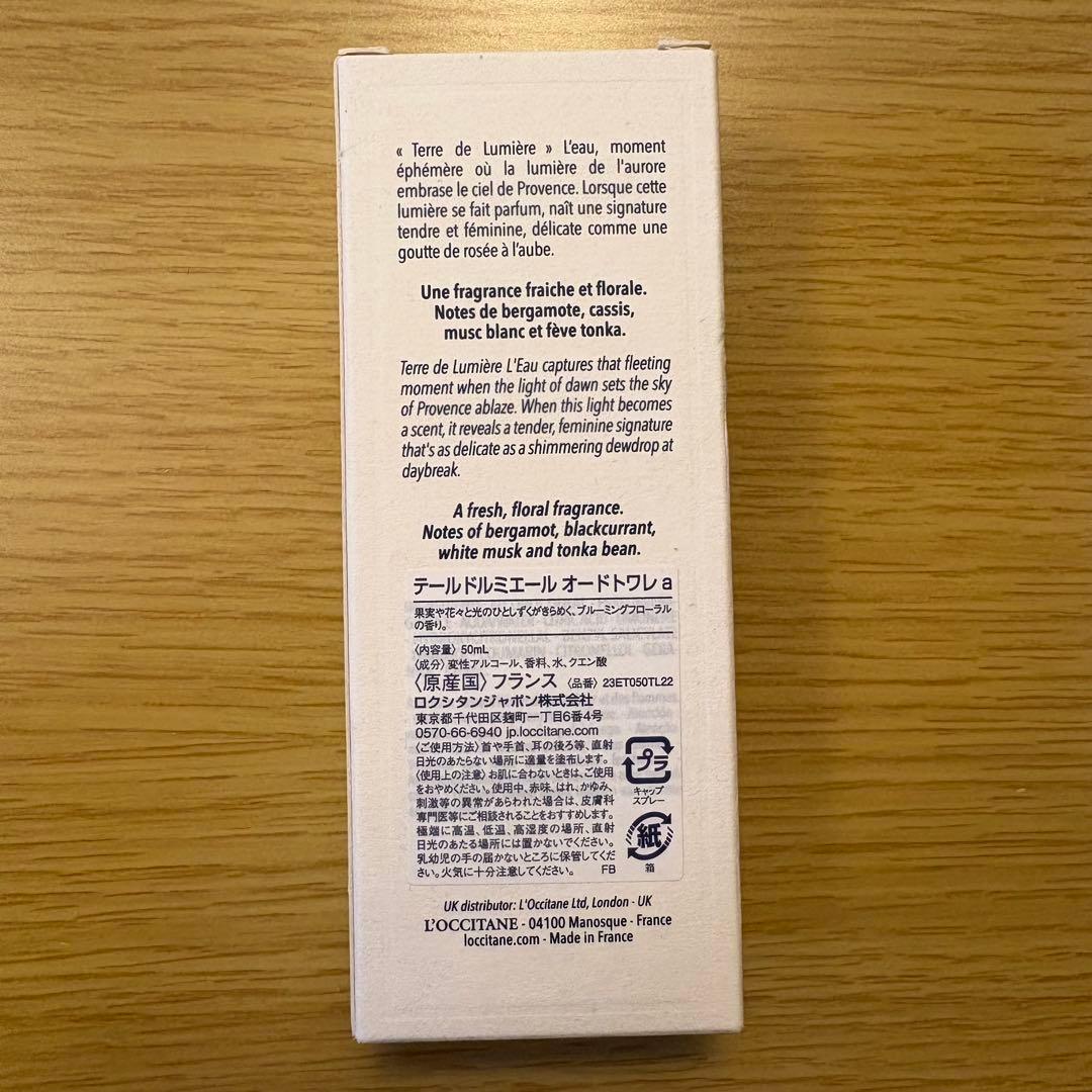 【新品】ロクシタン テールドルミエール オードトワレa 50mL