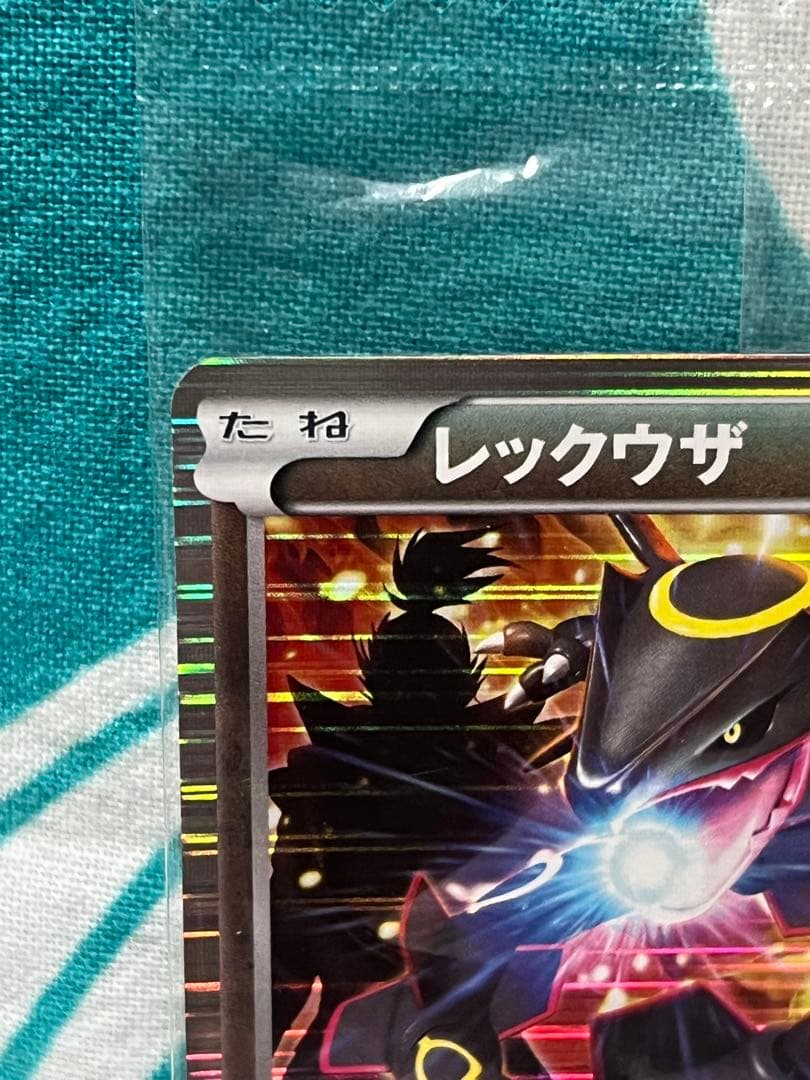 ポケモンカード　レックウザノブナガの野望　未開封