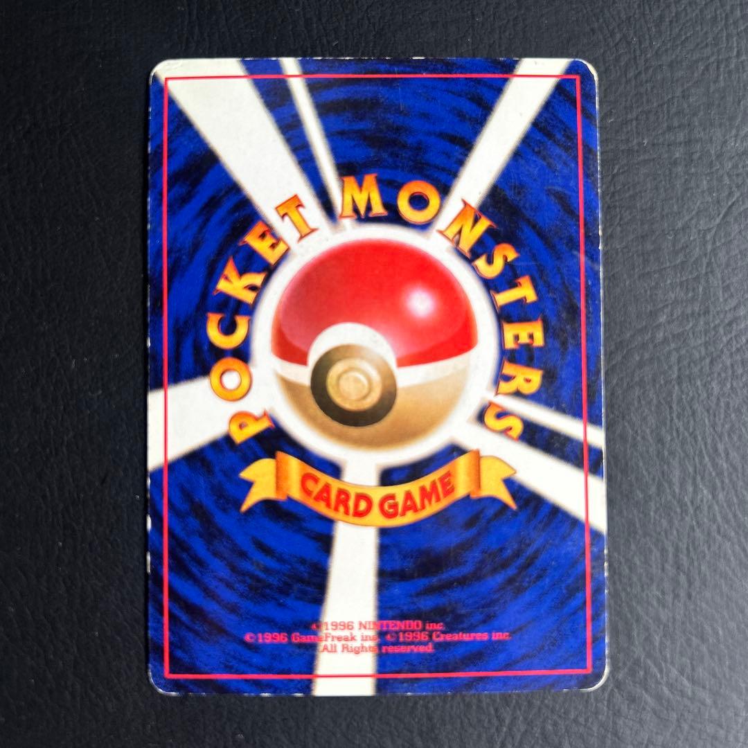 【初代】旧裏 ジム拡張パック ポケモンカード トレーナー マチス