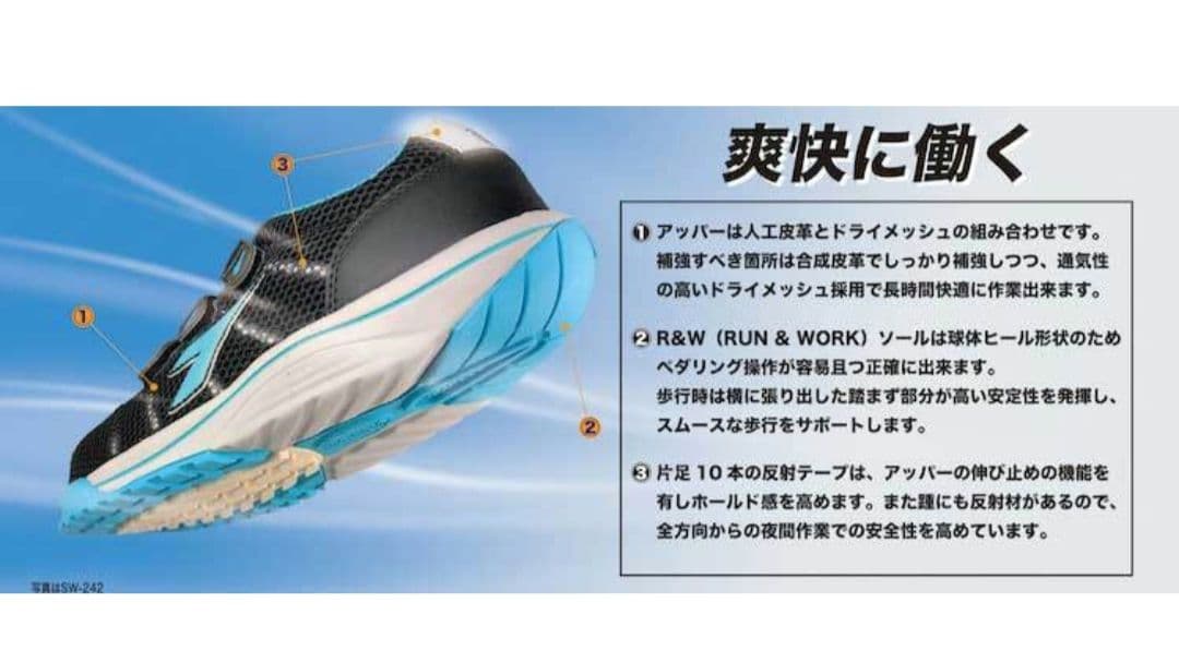 ディアドラ安全靴ウォーターフォール27cmセーフティシューズ
