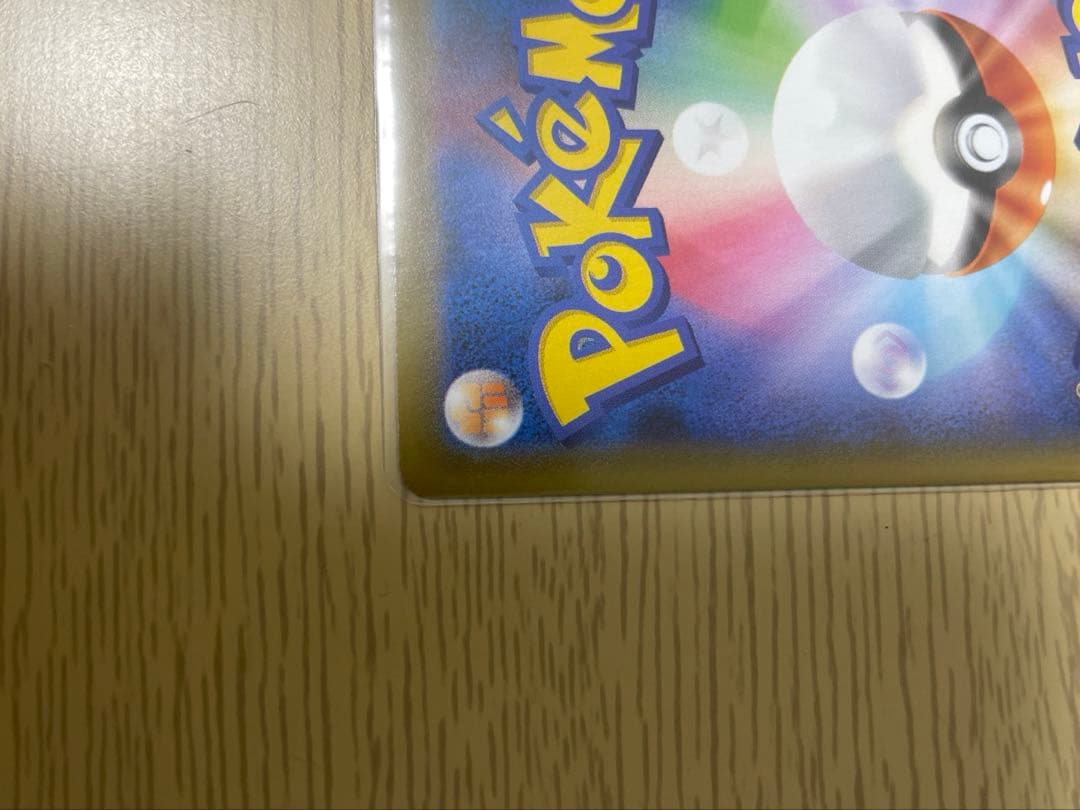 ポケモンカード　レックウザ vmax hr