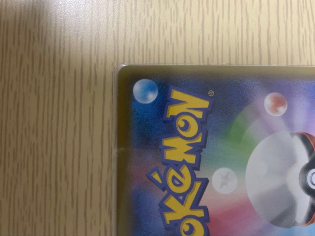ポケモンカード　レックウザ vmax hr