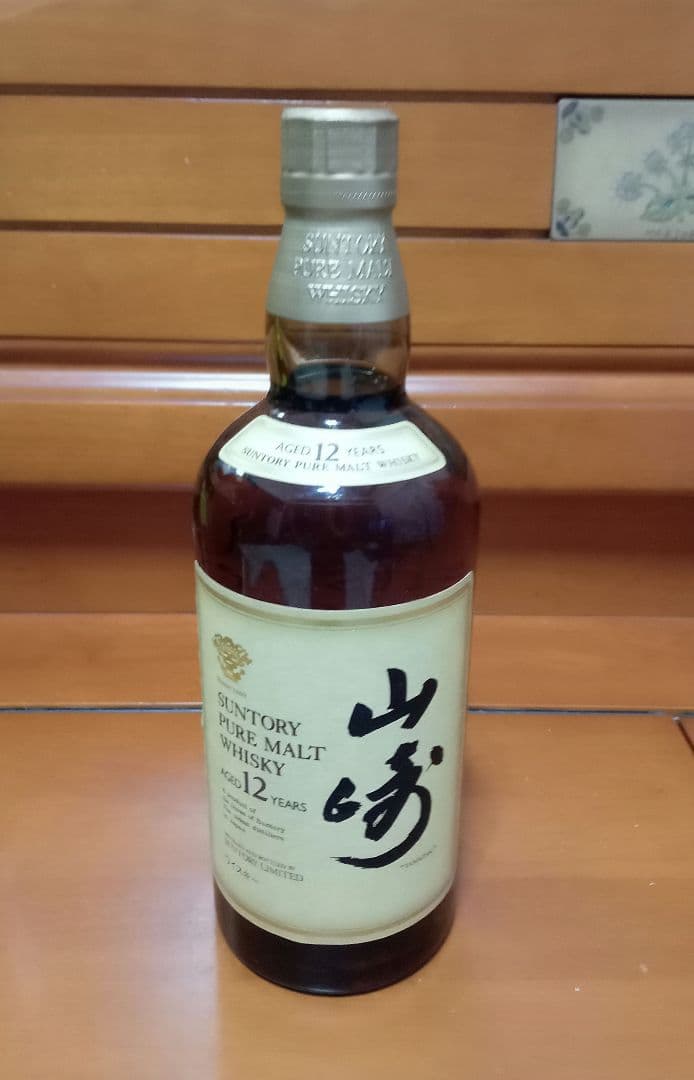 山崎12年古酒　シングルモルトウイスキー