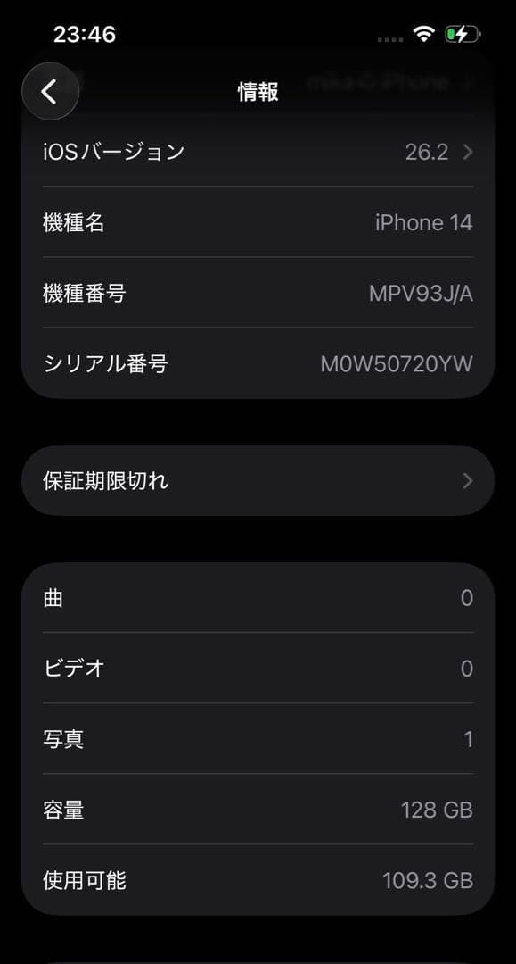 iPhone 14 128GB 赤