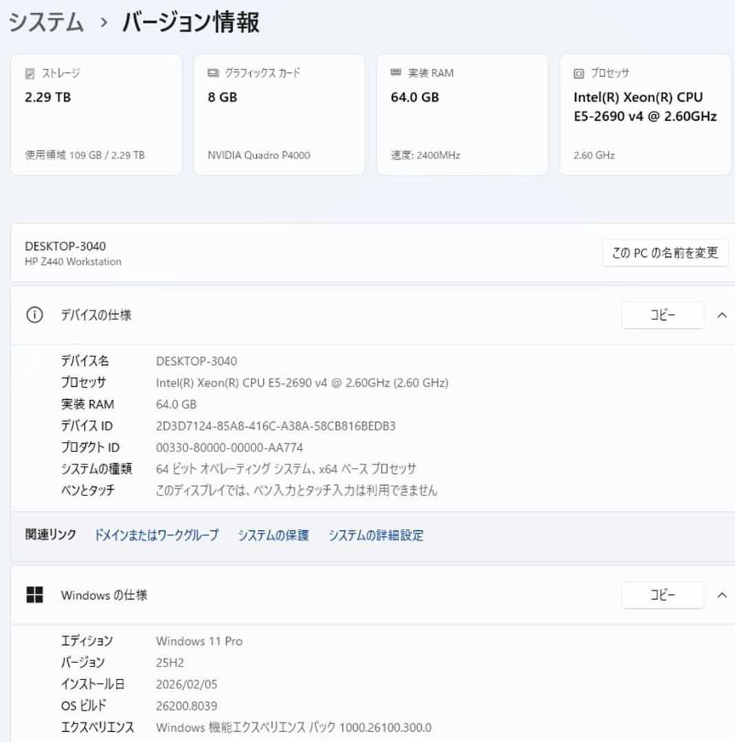 初期保証XeonE5-2690v4 64G SSD512 QuadroP4000