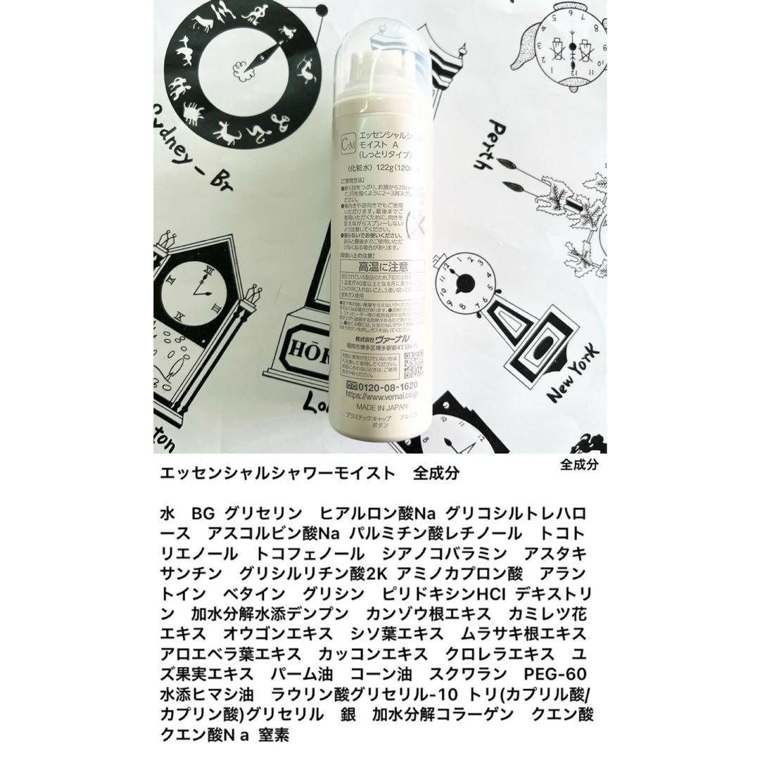 3月購入　ヴァーナル　エッセンシャルシャワーモイスト120ml 3本
